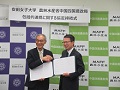協定書を掲げ、握手を交わす瀬山学長と仙台局長