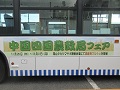 車体広告（運転席側）