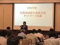現地検討会の開会の挨拶