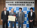 新町地区環境保全向上活動組織の皆様