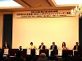 シンポジウムの様子