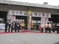 初集荷発式の様子