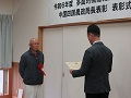 表彰式の様子