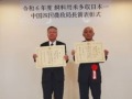 松永代表（左）と福井代表（右）