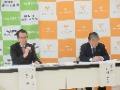 合同記者説明会の様子