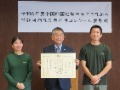 表彰式の様子（株式会社篤農の森岡代表取締役（中央）と従業員の皆さん）