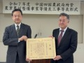 農林水産省農村振興局長表彰を受賞された株式会社三祐コンサルタンツ代表者(右)と中国四国農政局長