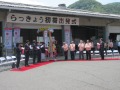 初荷出発式の様子