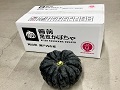 出品されるGI備前黒皮かぼちゃ
