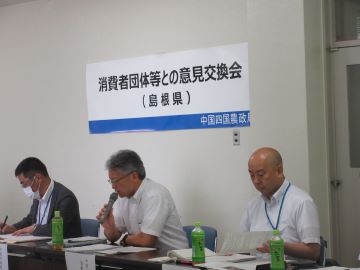 古畑消費・安全部長によるあいさつ