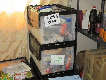 賞味期限の年月ごとに仕分け