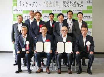 徳島県阿波尾鶏ブランド確立対策協議会 辻会長(前列右から2番目)、株式会社農家ソムリエーず 藤原代表取締役(前列左から2番目)