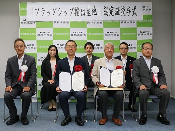 赤石五葉松輸出振興組合 森髙会長(前列右から2番目)、えひめ愛フード振興機構 梶村事務局長(前列左から2番目)