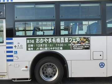 車体広告(乗車口側)