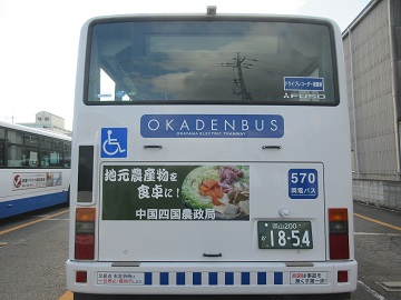 車体広告(後部)