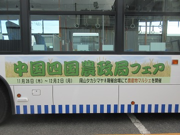 車体広告(運転席側)