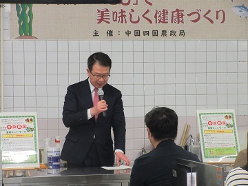 中国四国農政局長の挨拶