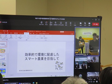 Webでの発表の様子