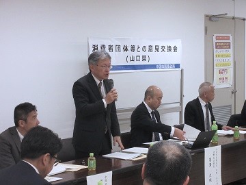 古畑消費・安全部長によるあいさつ
