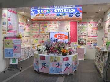 「消費者の部屋」展示の様子