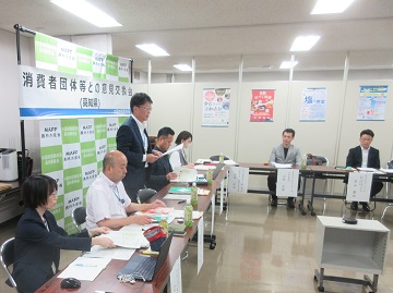 三輪消費・安全調整官のあいさつ