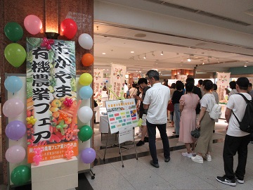 有機農産物を求める来場者