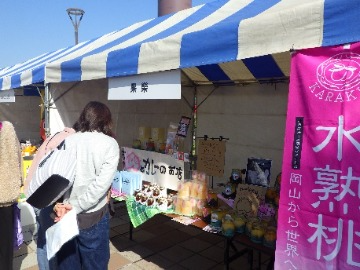 6次産業化認定事業者による加工品販売