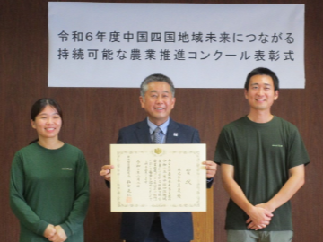 表彰式の様子（株式会社篤農の森岡代表取締役（中央）と従業員の皆さん）
