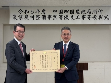 農林水産大臣表彰を受賞された 大成株式会社代表者(右)と局長