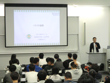 山田業務執行役員による講義の様子