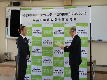田中次長より賞状を授与