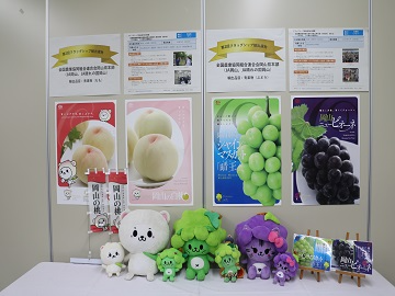 輸出産品のぶどう、もものPR