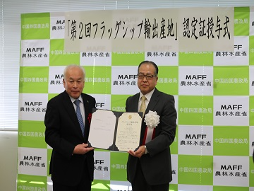 大山乳業農業協同組合　小前代表理事組合長(左）