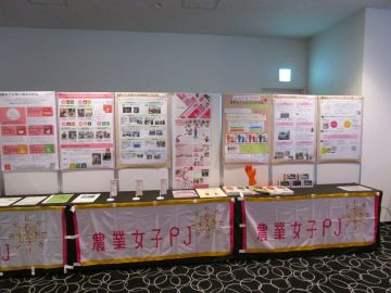 農業女子プロジェクトの紹介