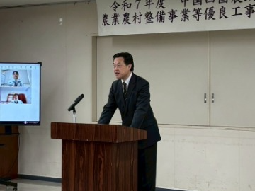 中国四国農政局長祝辞