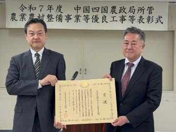 農林水産省農村振興局長表彰を受賞された 株式会社三祐コンサルタンツ代表者(右)と 中国四国農政局長