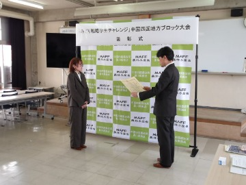 猪上次長より賞状を授与