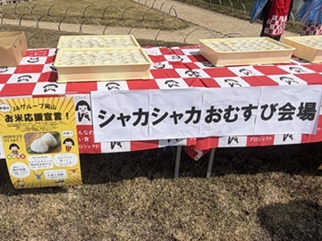 受賞米を使用したおむすびの試食コーナー