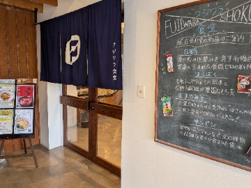 「フジワラ食堂」は社員の憩いの場