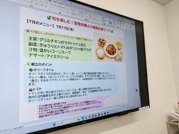 管理栄養士有資格者社員考案による健康応援ランチ