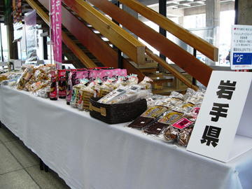 「東日本大震災・復興支援物産フェア」を開催会場の様子