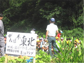 被災地支援に向けて、耕作放棄地でさつまいも栽培ほ場