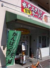 ラーメン1