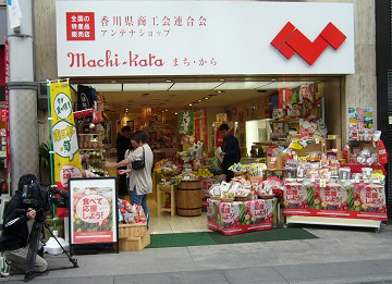 店舗前に並ぶ被災地の産品