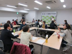 第３回交流会の様子