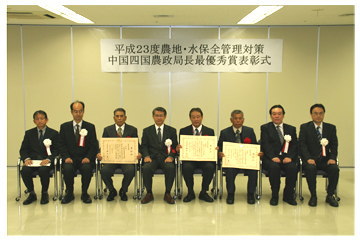 中国四国農政局 平成23年度農地 水保全管理対策中国四国農政局長最優秀賞受賞活動組織の決定について