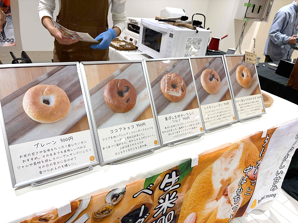 ベーグルモーグ２