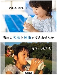 牛乳を飲む子供の写真のポスター