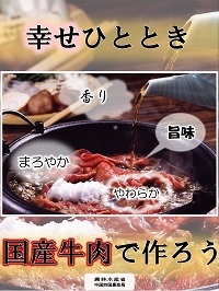 すき焼きの写真のポスター
