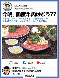すき焼き写真のポスター